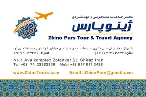آژانس هواپیمایی ژینو پارس
