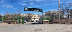 بیمارستان امام حسین(ع)