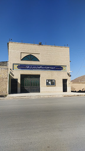 حسینیه و مسجد حضرت عباس ابن علی حسینی تفت