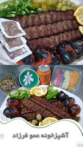 رستوران عمو فرزاد