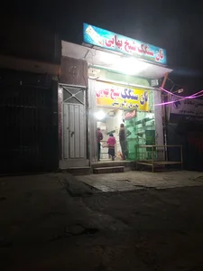 نانوایی سنگکی پرتیکان