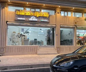 بانک املاک دهدشتی 2