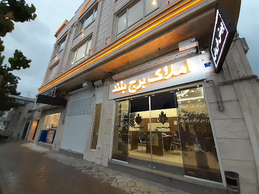 املاک برج بلند