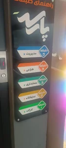 تابلوسازی رشت پارسه
