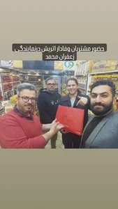 زعفران محمد ساکتی