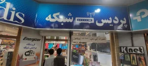 کامپیوتر پردیس 3