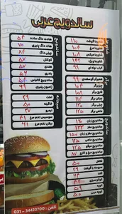 ساندویچ عربی