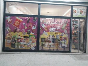 ارزانسرا کاشان