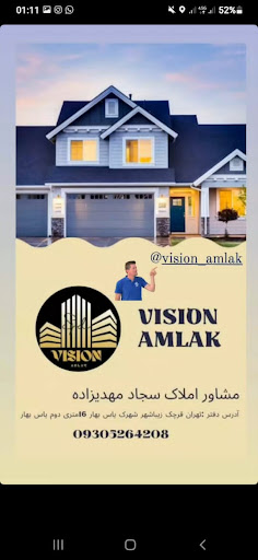 دفتر املاک ویژن