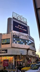 آژانس هواپیمایی صوفی گشت 5