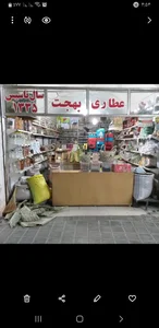 عطاری بهجت 3