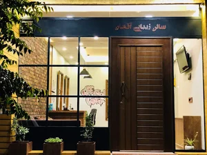 سالن زیبایی آقایان(official hair)
