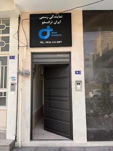 نمایندگی رسمی ایران ترانسفو