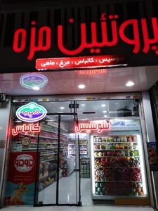 پروتئین مزه 3