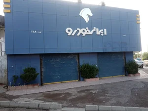 نمایندگی ایران خودرو 2820 مجید میری