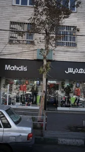 فروشگاه ورزشی مهدیس 3