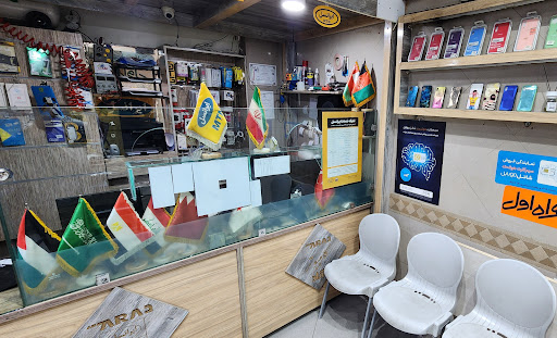 مرکز خدمات ایرانسیم