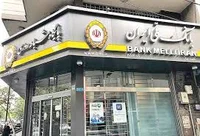 بانک صادرات ایران