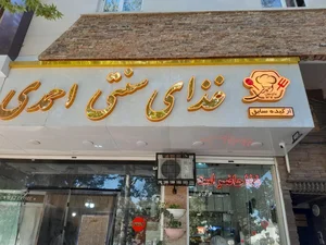 غذای سنتی ارکید 5
