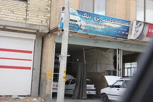 تعمیرگاه تخصصی پژو.دیاگ