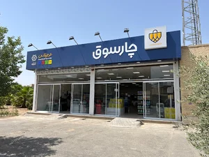 میوه فروشی شهرداری مزرا