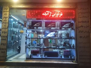 فروشگاه نوین رایانه