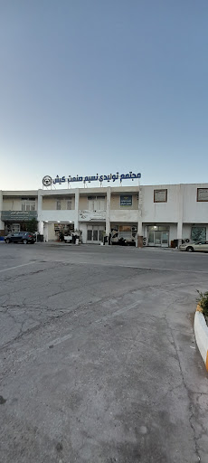 مجتمع نسیم صنعت کیش