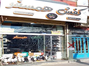 کفش همسفر 5