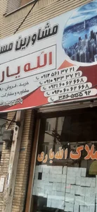 رنگ و ابزار البرز 3