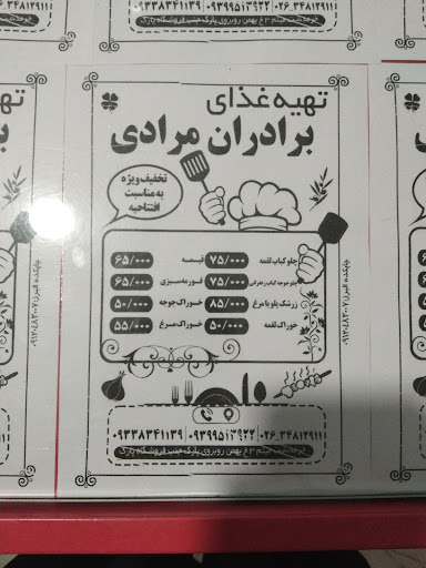 تهیه غذای برادران مرادی