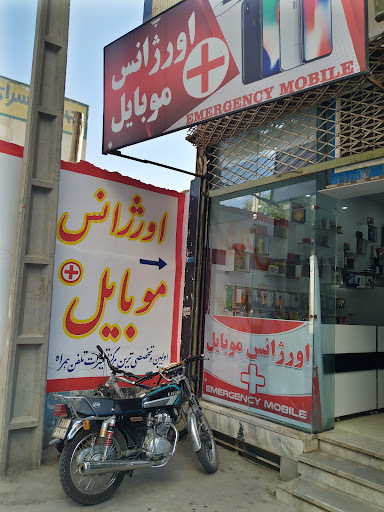 اورژانس موبایل Mobile Emergency