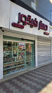 مستر فیگور