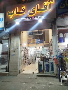 دخانیات آرین