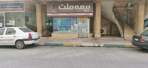 شرکت بیمه ملت کد2673 سوادیان