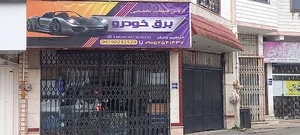 اسبچین