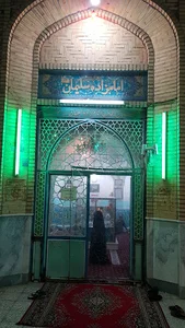 امامزاده سلیمان بن امیرالمؤمنین ع
