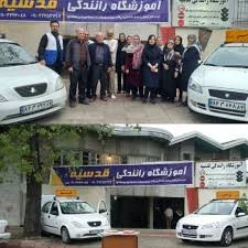 آموزشگاه رانندگی مهران