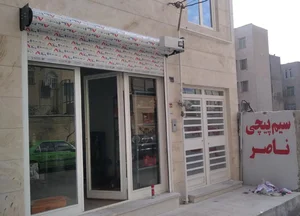 سیم پیچی ناصر