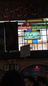 حسینیه سید شهدا
