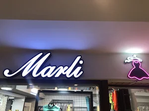 مارلی شاپ