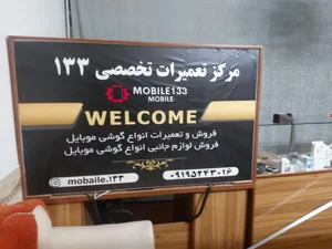 تعمیرات تخصصی موبایل۱۳۳