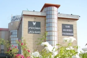 Azad University/دانشگاه آزاد بیله سوار