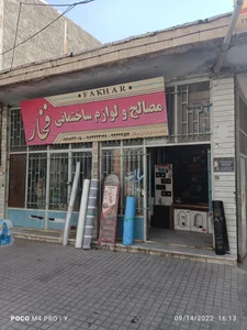 لوازم ساختمانی کرمی 3