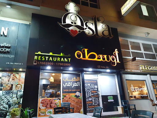 مطعم أوسطه