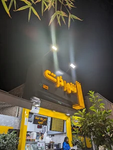 شهر ذرت