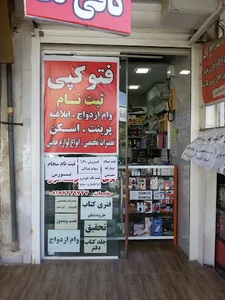 خدمات کامپیوتری مقیمان