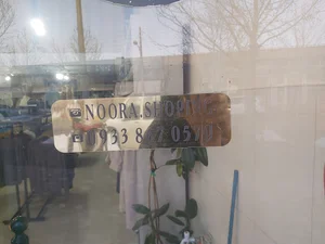 بوتیک نورا