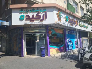 هایپر ارکیده
