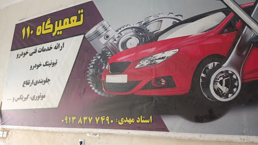 اتو مکانیک 110