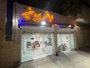 طباخی بره سفید ایلام